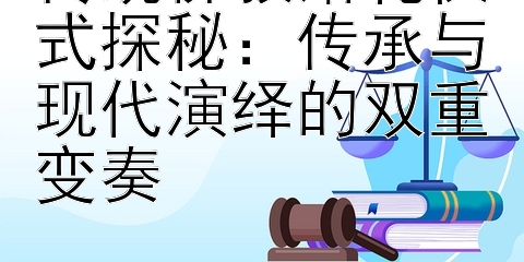 传统佛教婚礼仪式探秘：传承与现代演绎的双重变奏